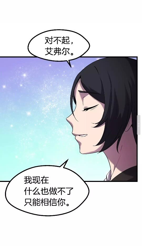 拔剑九亿次完结了吗?漫画,第43话 变身2图