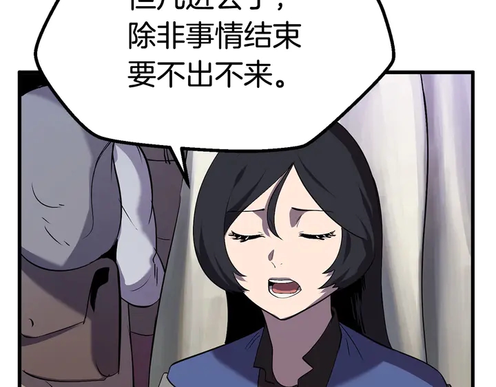 拔剑九亿次完结了吗?漫画,第32话 恐怖的考核2图