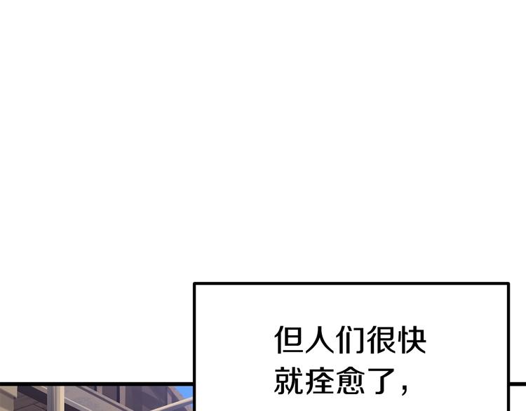 拔剑九亿次漫画免费下拉式漫画漫画,第70话 自由2图