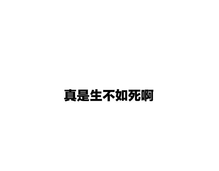 拔剑九亿次完结了吗?漫画,第3话 次元移动2图