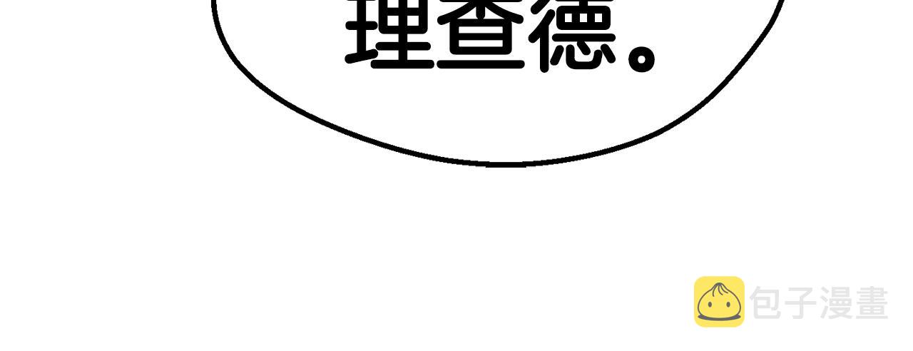 拔剑九亿次最新话漫画,第133话 支援到达1图