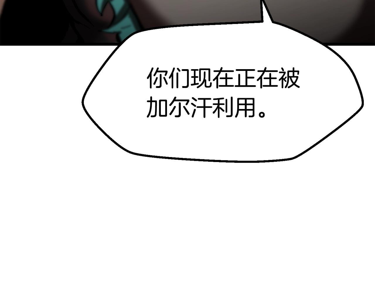 拔剑九亿次完结了吗?漫画,第136话 祸源1图