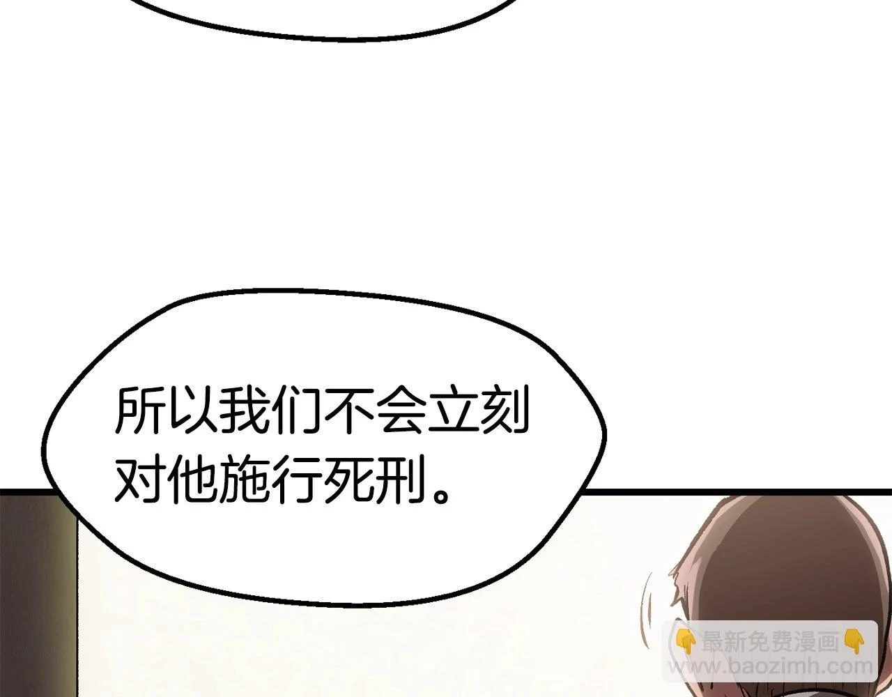 拔剑九亿次最新话漫画,第149话 无休止的战争1图