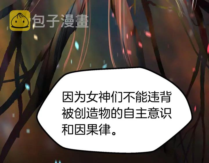 拔剑九亿次完结了吗?漫画,第78话 调查团2图