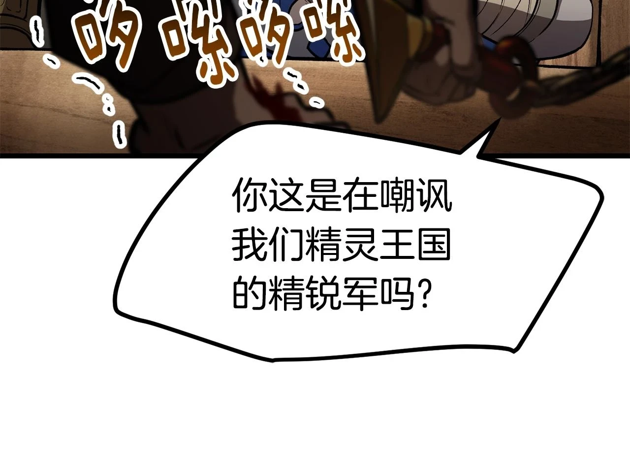 拔剑九亿次最新话漫画,第151话 年纪轻轻的老板1图