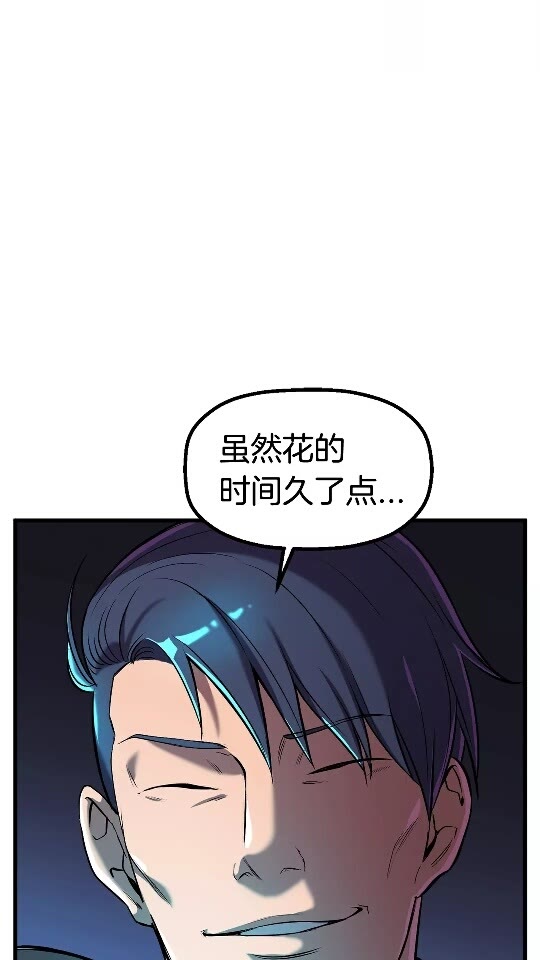 拔剑九亿次快看漫画,第39话 致命的误会2图