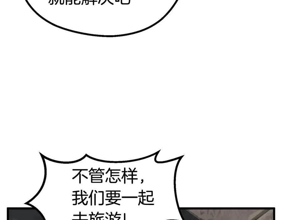 拔剑九亿次完结了吗?漫画,第41话 化龙1图