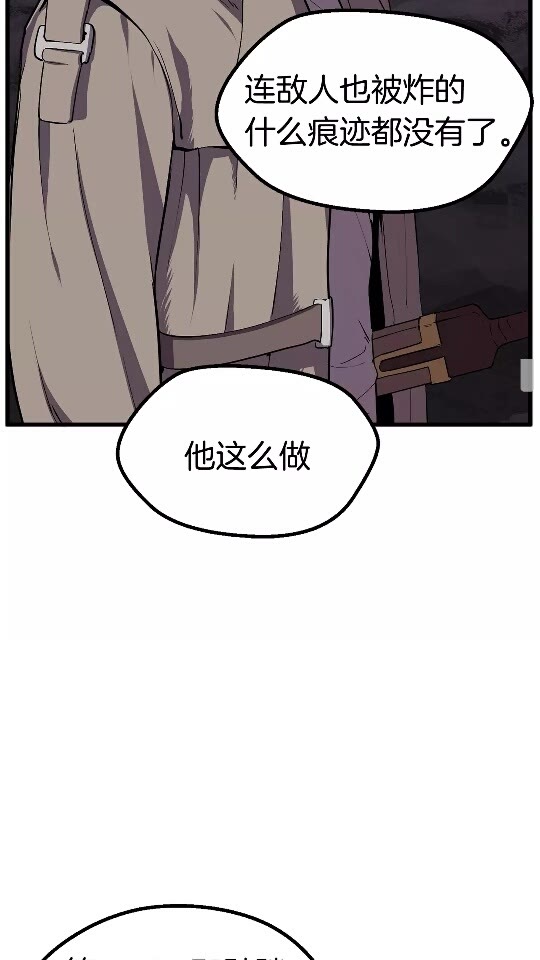拔剑九亿次完结了吗?漫画,第22话 踪迹和远行1图
