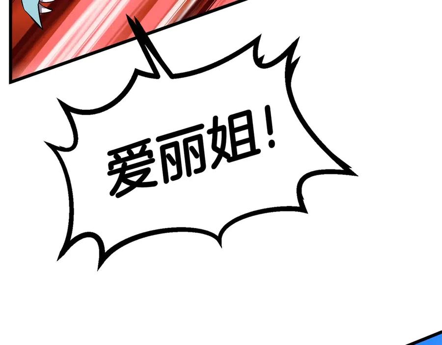 拔剑九亿次完结了吗?漫画,第40话 反常1图