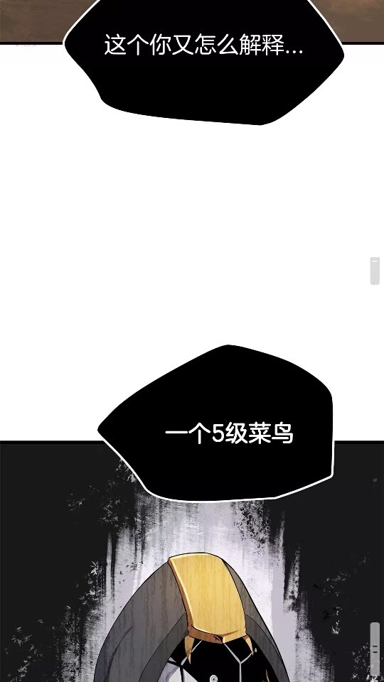 拔剑九亿次最新话漫画,第11话 败露1图