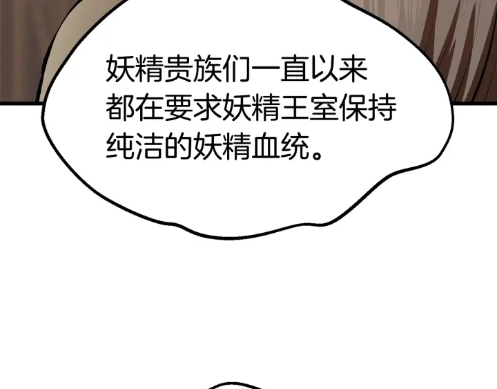 拔剑九亿次完结了吗?漫画,第101话 胜负皆分1图