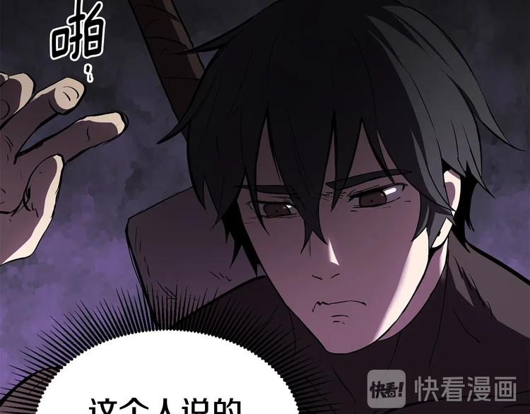 拔剑九亿次完结了吗?漫画,第6话 额，抱歉2图