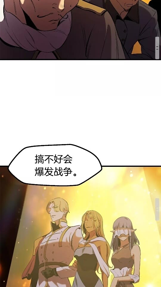 拔剑九亿次完结了吗?漫画,第49话 四大英雄1图