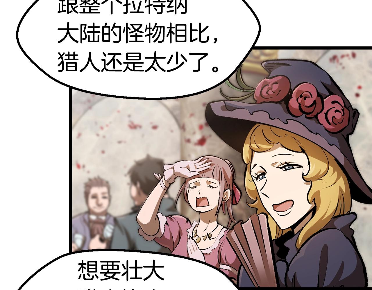 拔剑九亿次完结了吗?漫画,第122话 一决高下2图