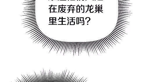 拔剑九亿次完结了吗?漫画,第33话 识破2图