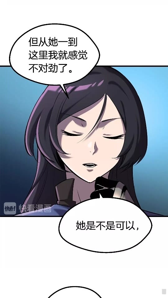 拔剑九亿次完结了吗?漫画,第35话 意外闯入的龙1图