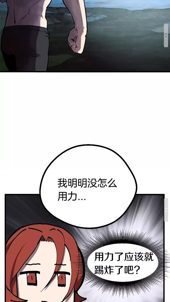 拔剑九亿次完结了吗?漫画,第22话 踪迹和远行2图