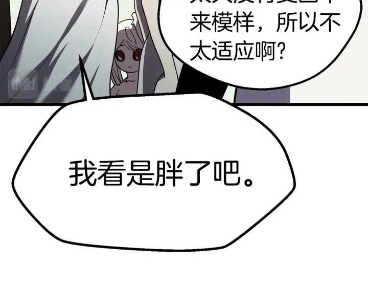 拔剑九亿次完结了吗?漫画,第93话 魔神的兵器2图