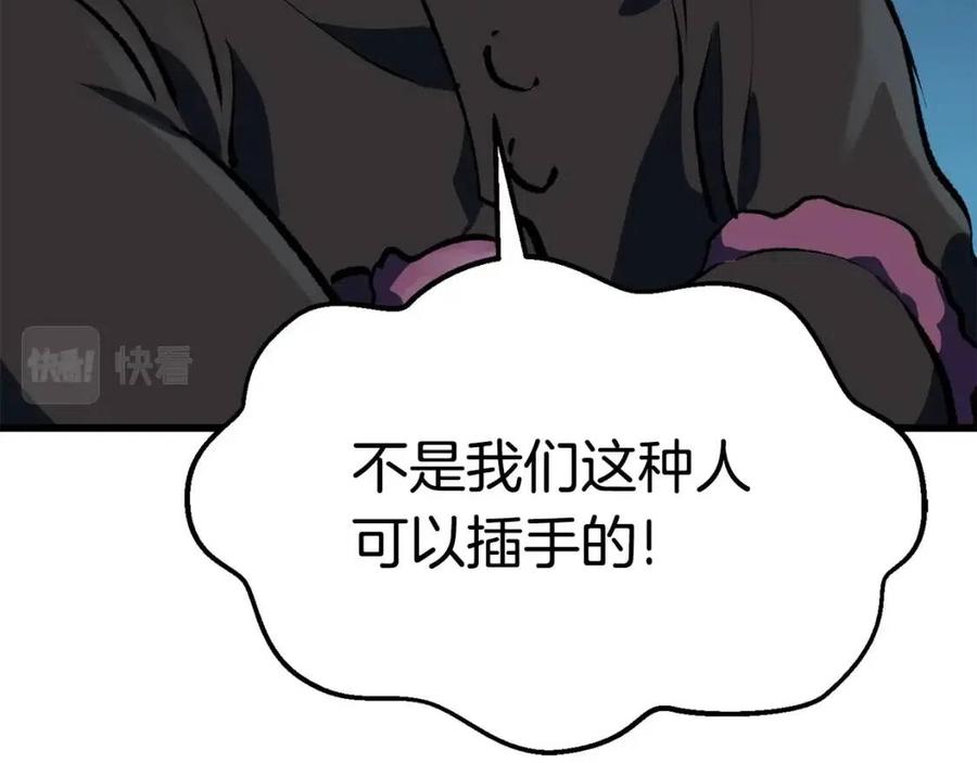 拔剑九亿次完结了吗?漫画,第103话 神性审判2图