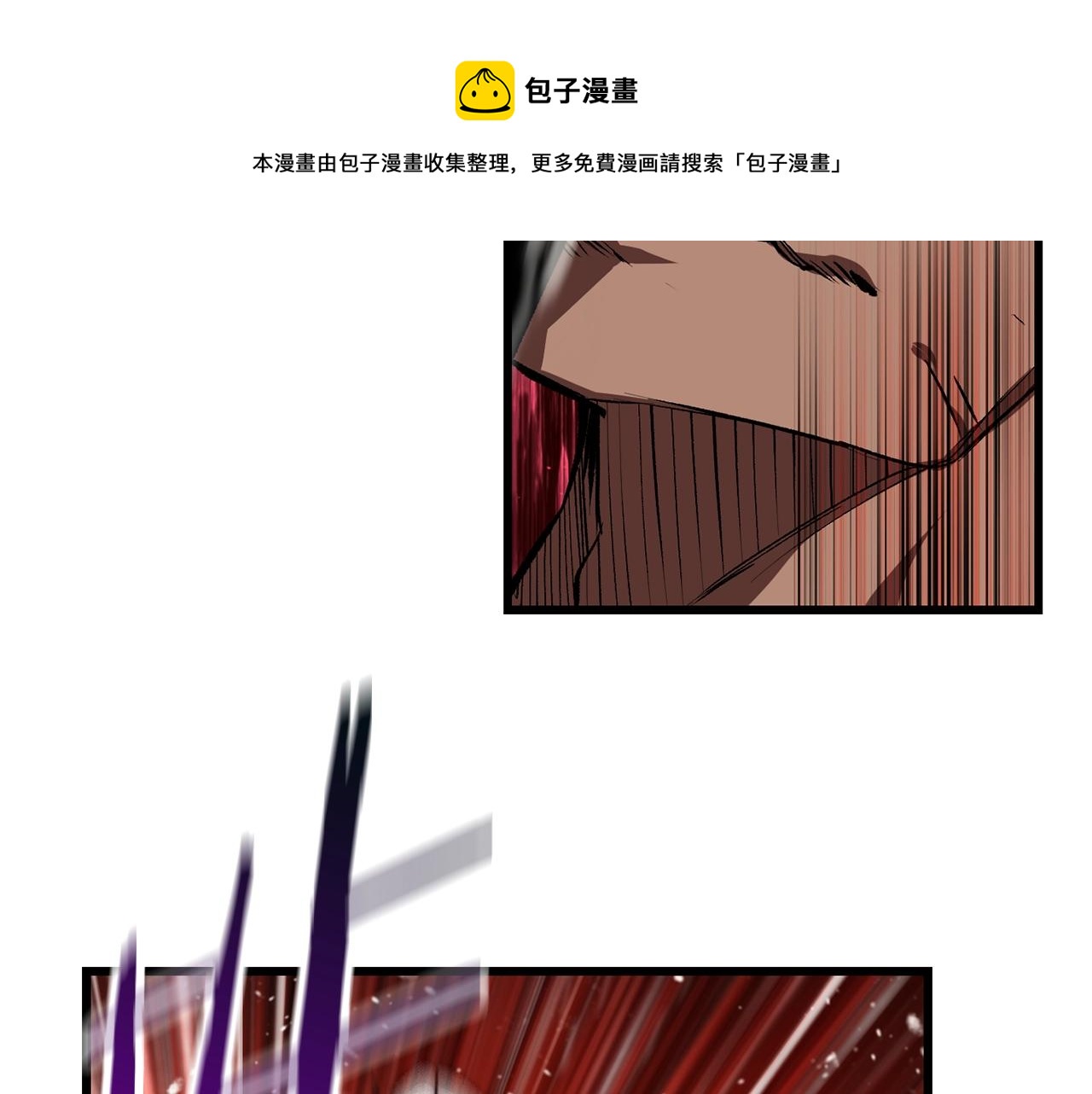 拔剑九亿次漫画,第121话 过去1图