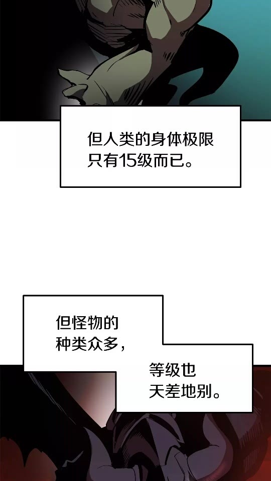 拔剑九亿次最新话漫画,第53话 黑牢之下2图
