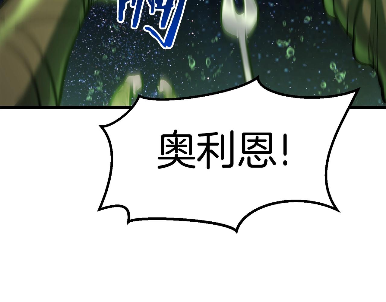 拔剑九亿次最新话漫画,第147话 那帮家伙1图