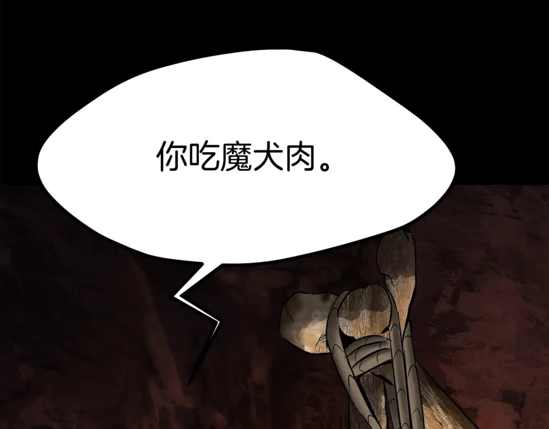 拔剑九亿次最新话漫画,第184话 真实的你2图