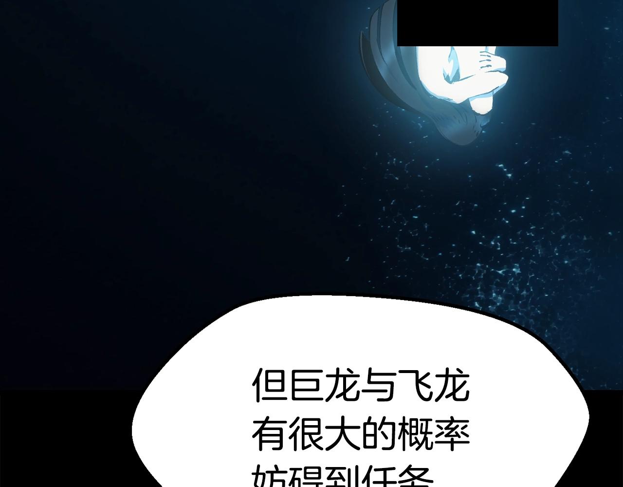 拔剑九亿次完结了吗?漫画,第109话 身体结实的小盗贼2图