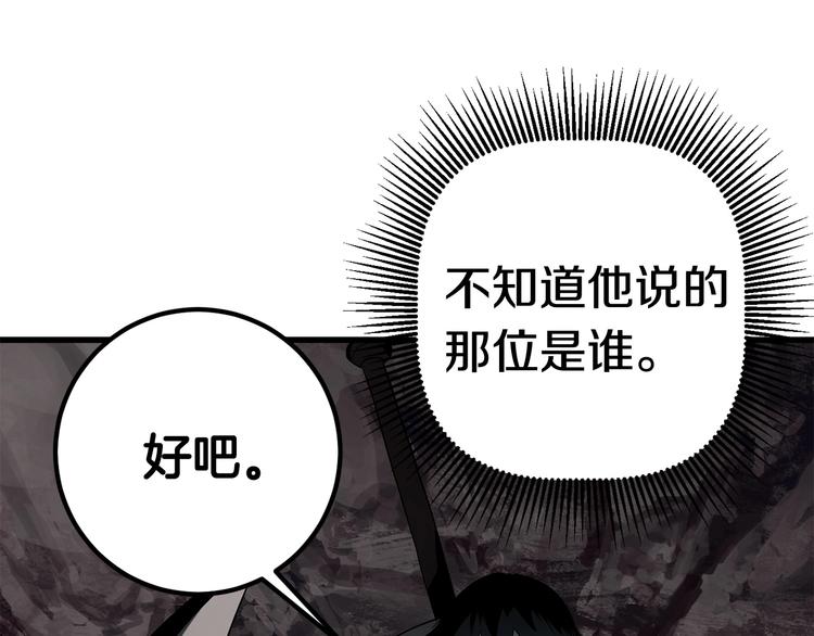 拔剑九亿次完结了吗?漫画,第8话 扫荡1图