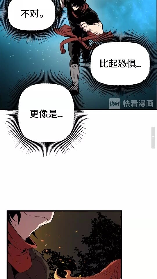 拔剑九亿次完结了吗?漫画,第17话 强敌2图