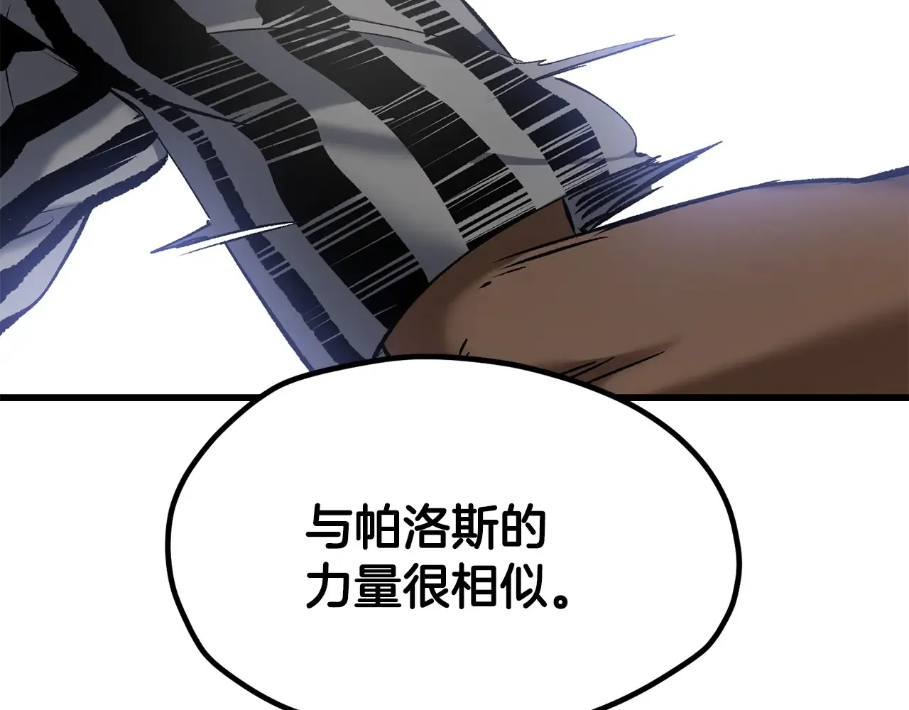 拔剑九亿次完结了吗?漫画,第199话 提升等级的秘密2图