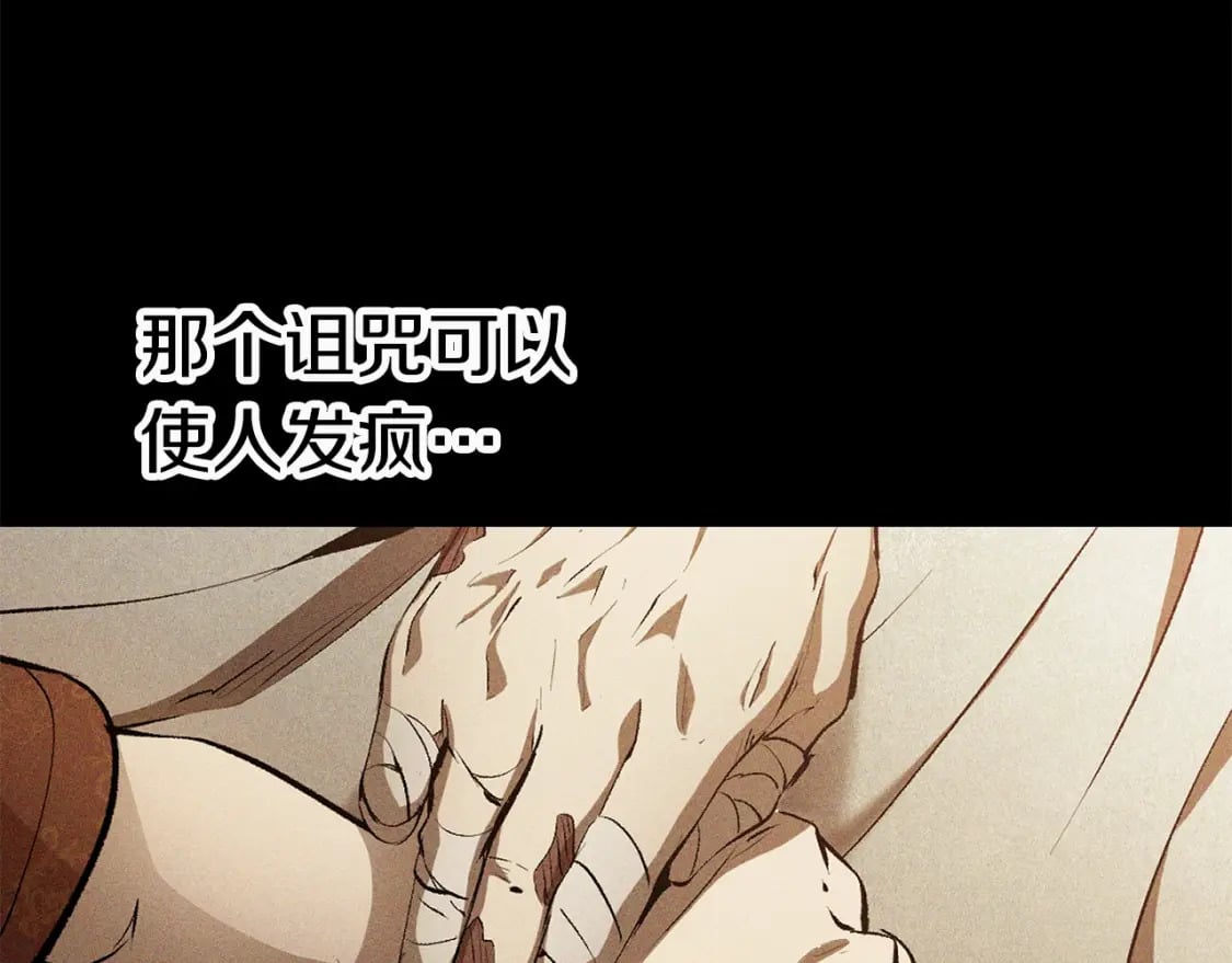 拔剑九亿次完结了吗?漫画,第161话 巨龙们1图