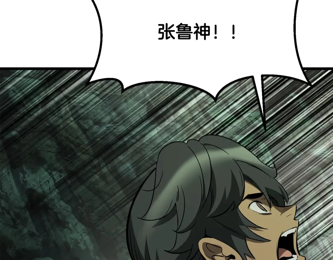 拔剑九亿次完结了吗?漫画,第191话 危险的交易1图