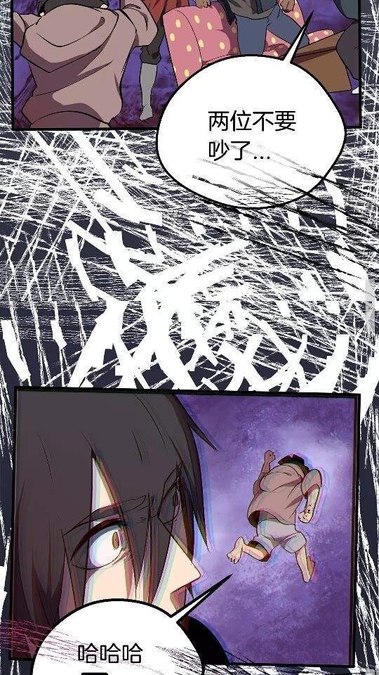 拔剑九亿次完结了吗?漫画,第14话 不速之客2图