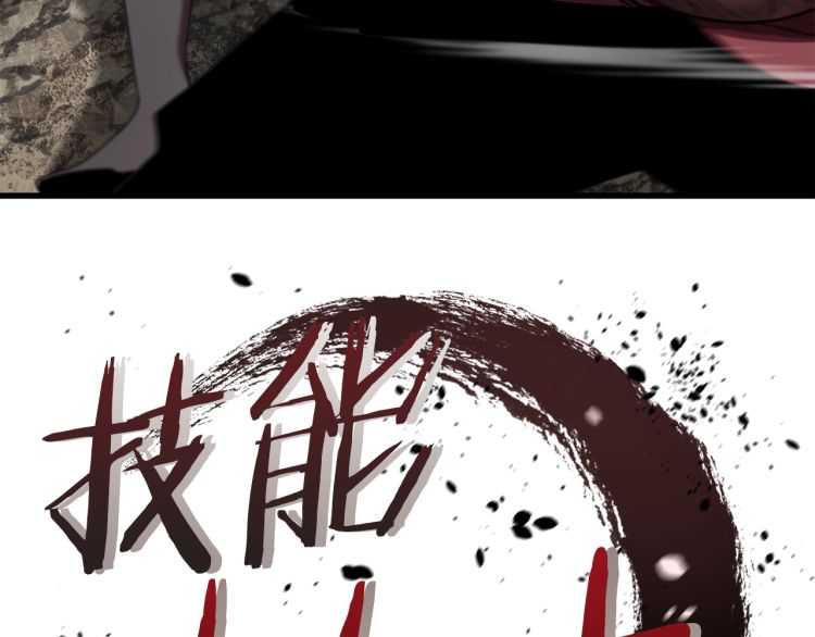 拔剑九亿次完结了吗?漫画,第59话 空手刺击2图
