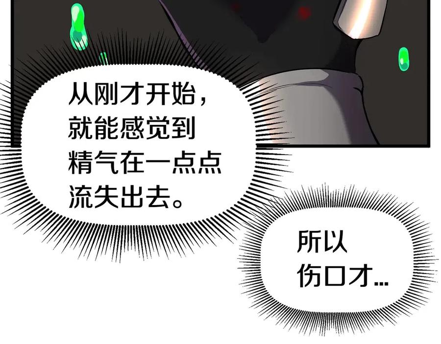 拔剑九亿次完结了吗?漫画,第41话 化龙2图