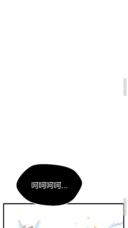拔剑九亿次完结了吗?漫画,第21话 另一个世界2图