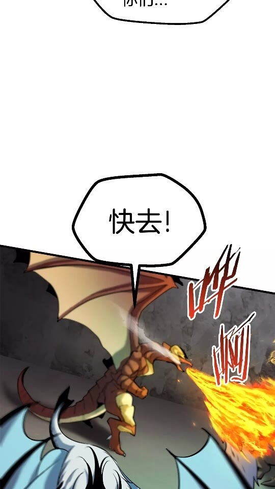 拔剑九亿次最新话漫画,第42话 致命的奥秘1图