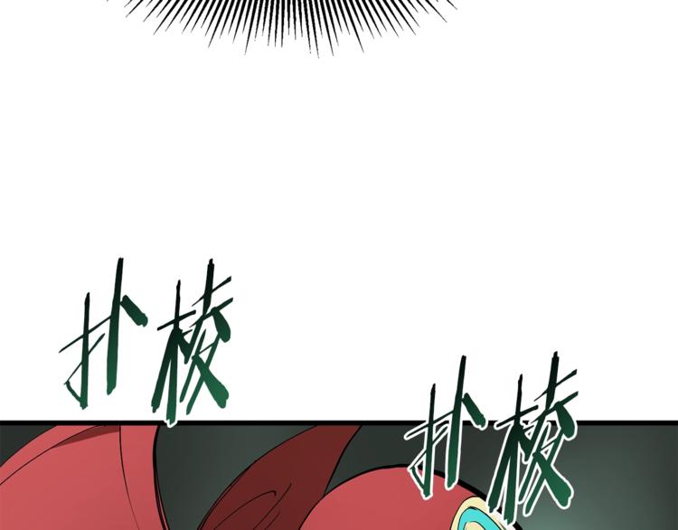 拔剑九亿次完结了吗?漫画,第10话 黑暗教团2图