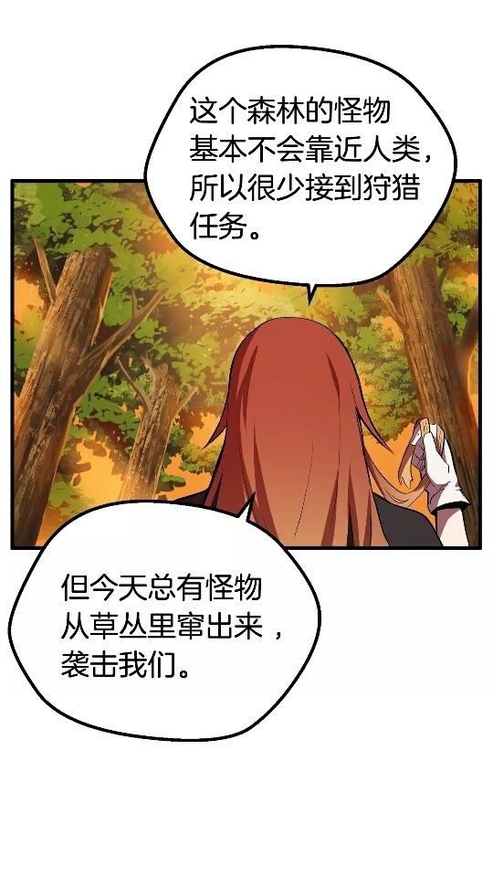 拔剑九亿次最新话漫画,第16话 地下城之疑1图