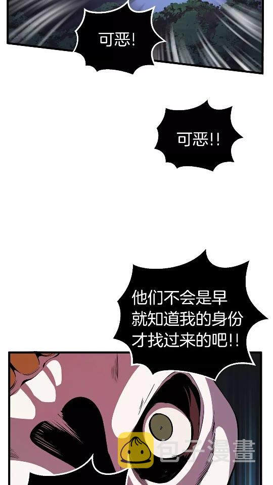 拔剑九亿次完结了吗?漫画,第20话 凶兽2图