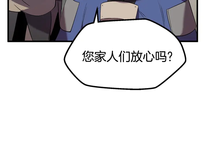 拔剑九亿次完结了吗?漫画,第32话 恐怖的考核1图