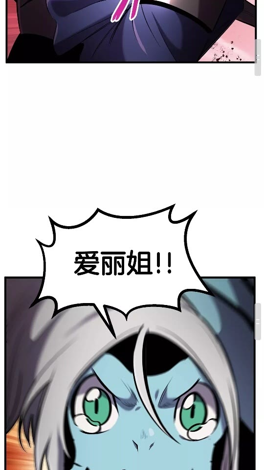 拔剑九亿次完结了吗?漫画,第39话 致命的误会2图