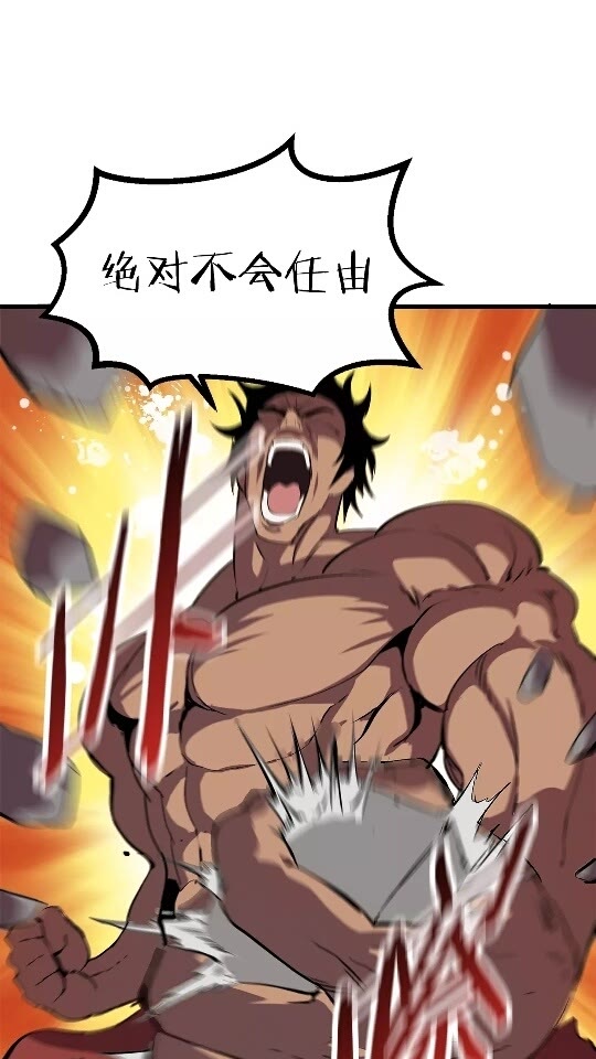 拔剑九亿次完结了吗?漫画,第24话 阴谋将近2图