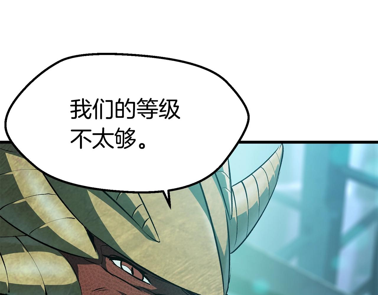 拔剑九亿次完结了吗?漫画,第108话 信任危机2图