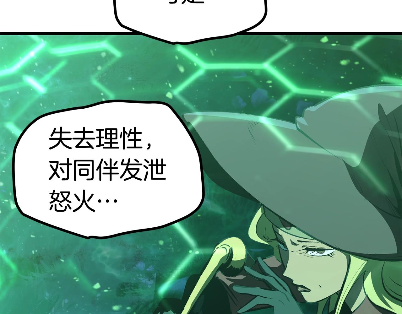 拔剑九亿次最新话漫画,第124话 最强的剑2图