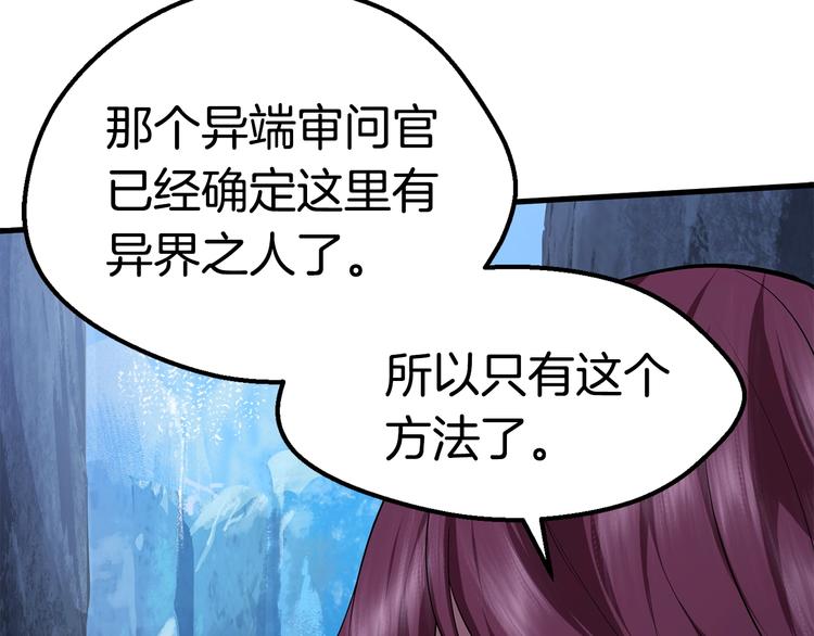 拔剑九亿次最新话漫画,第68话 怒气刘函1图