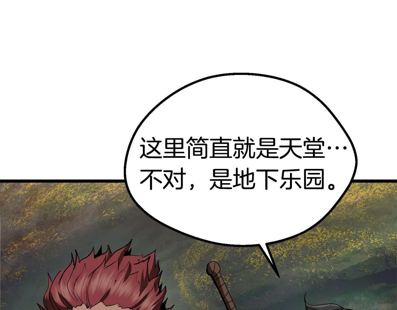 拔剑九亿次最新话漫画,第116话 真正的战士1图