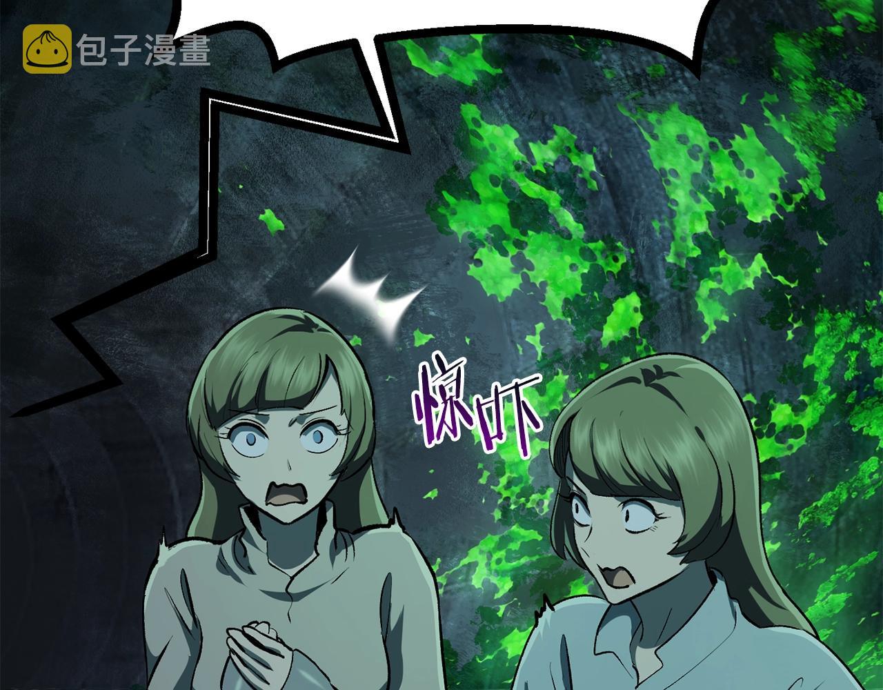 拔剑九亿次最新话漫画,第115话 最底层1图