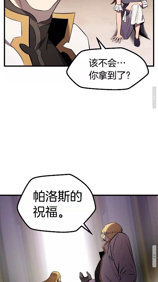 拔剑九亿次完结了吗?漫画,第49话 四大英雄2图